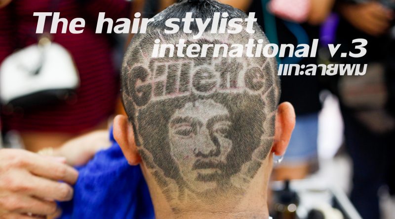 The hair stylist international V.3/hair tattoo